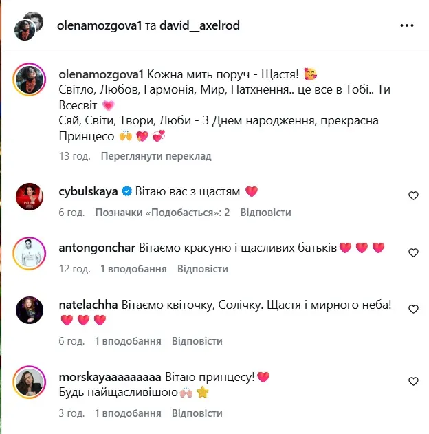 Коментарі під дописом Мозгової Коментарі під дописом Мозгової