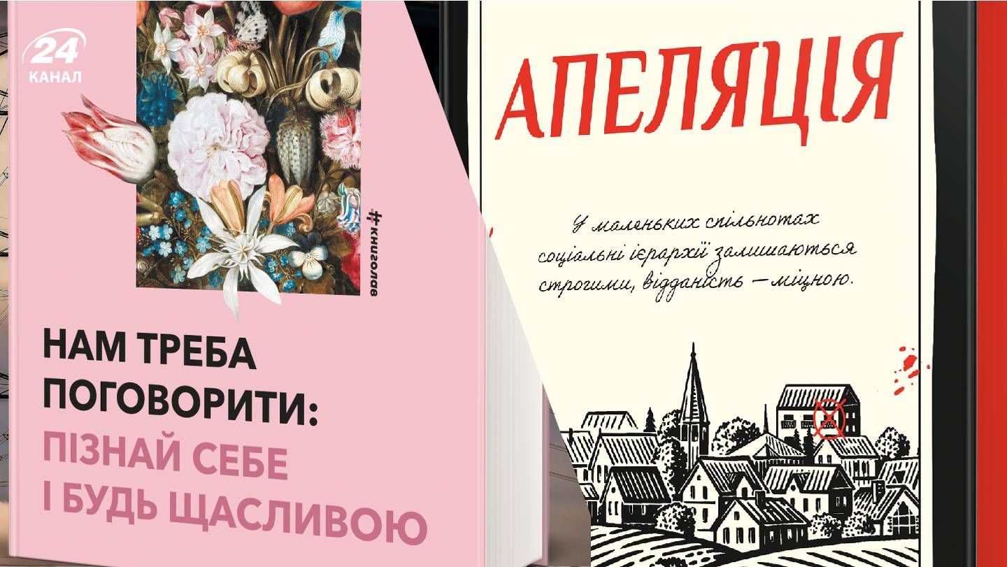 новинки березня - Тренди