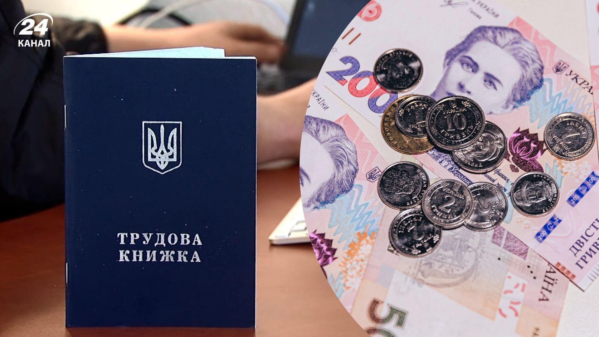 Страховий стаж для виходу на пенсію