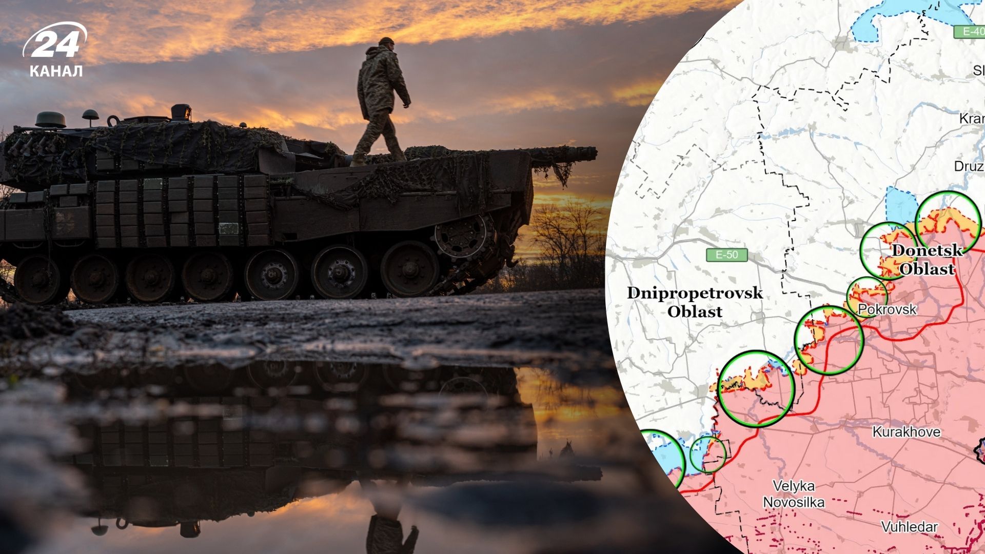 Аналіз фронту та карти ISW - 24 Канал