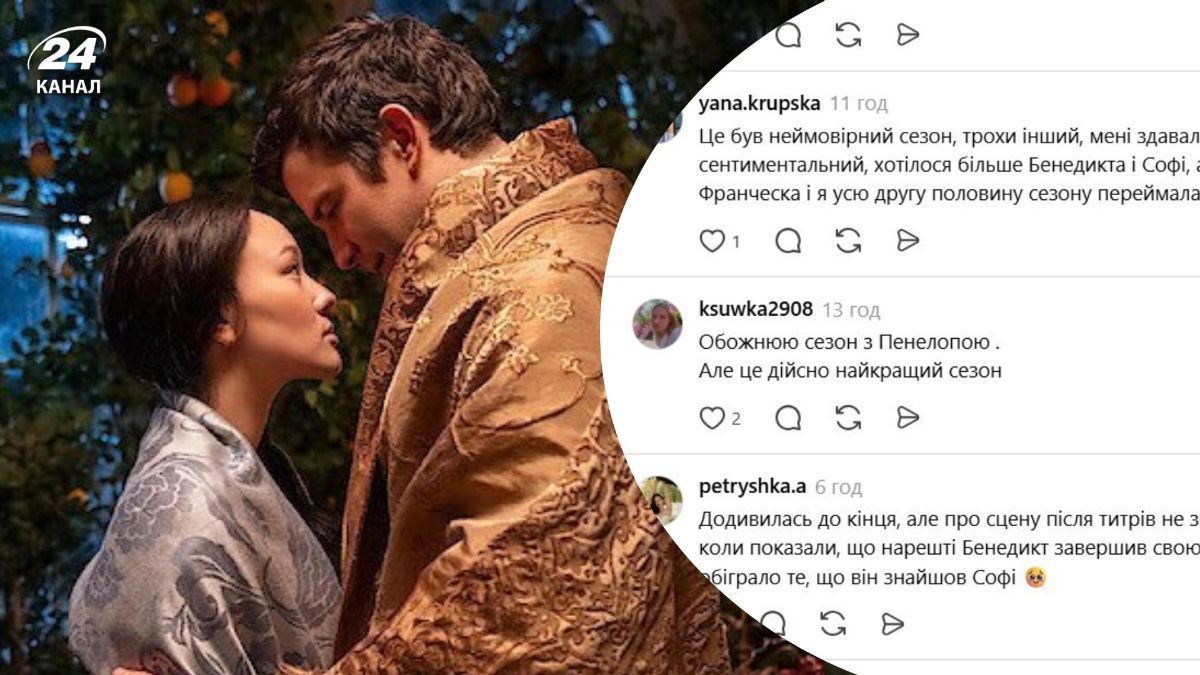 Отзывы на сериал "Бриджертоны"