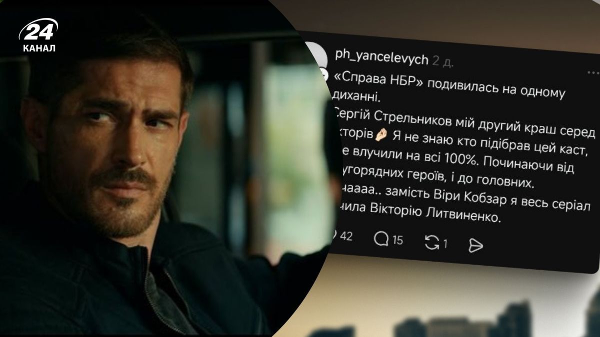 Сериал "Дело НБР" отзывы