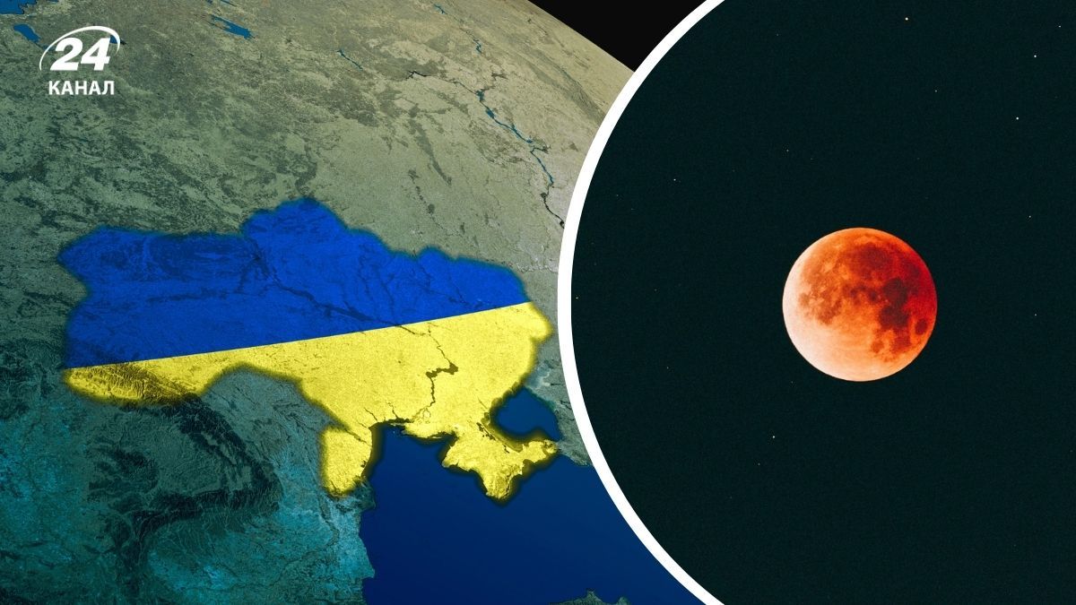 Как в Украине наблюдать Кровавую Луну Как в Украине наблюдать Кровавую Луну