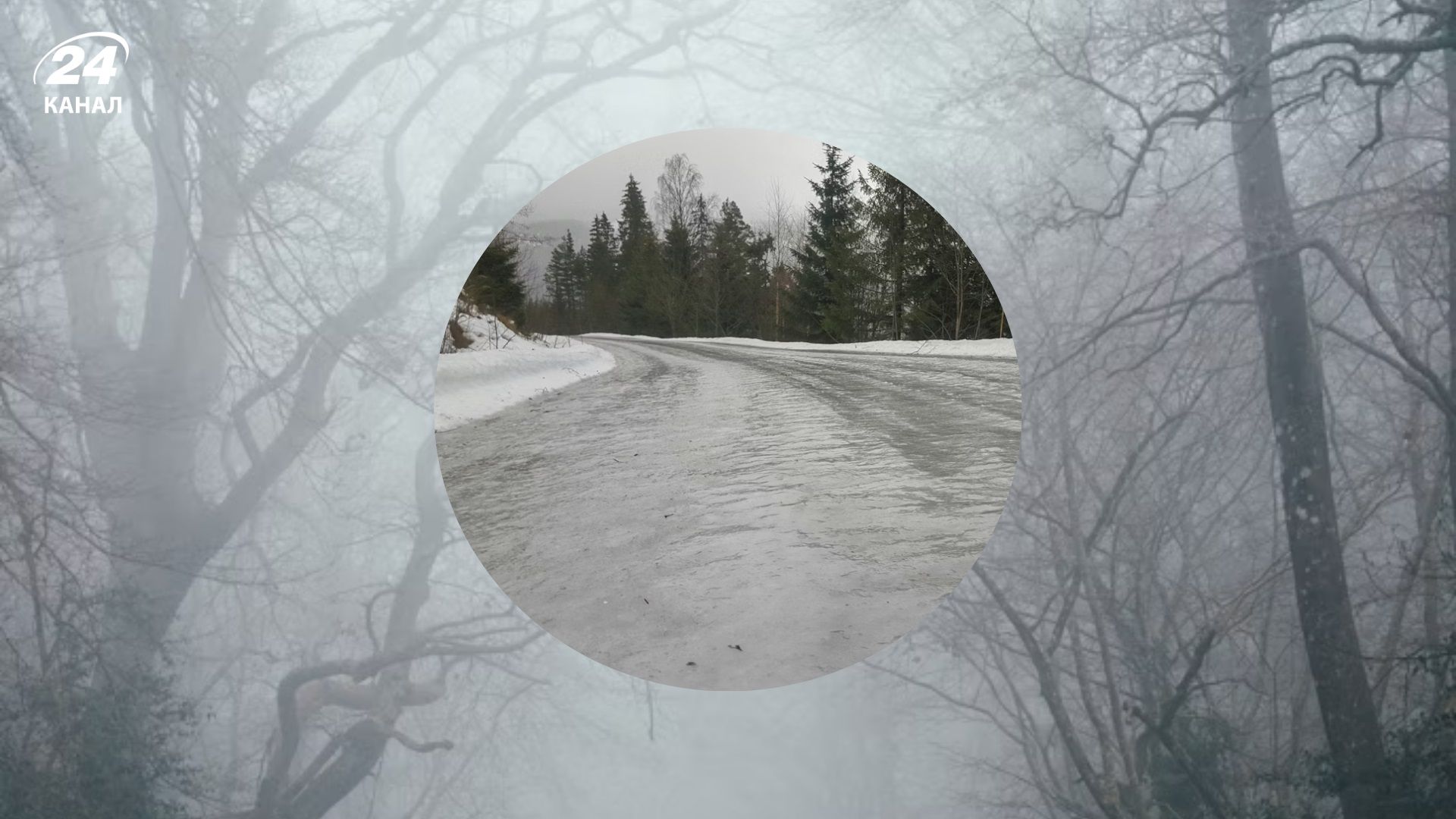 Украинцев предупредили об опасности: в ряде областей ухудшится погода - 24 Канал