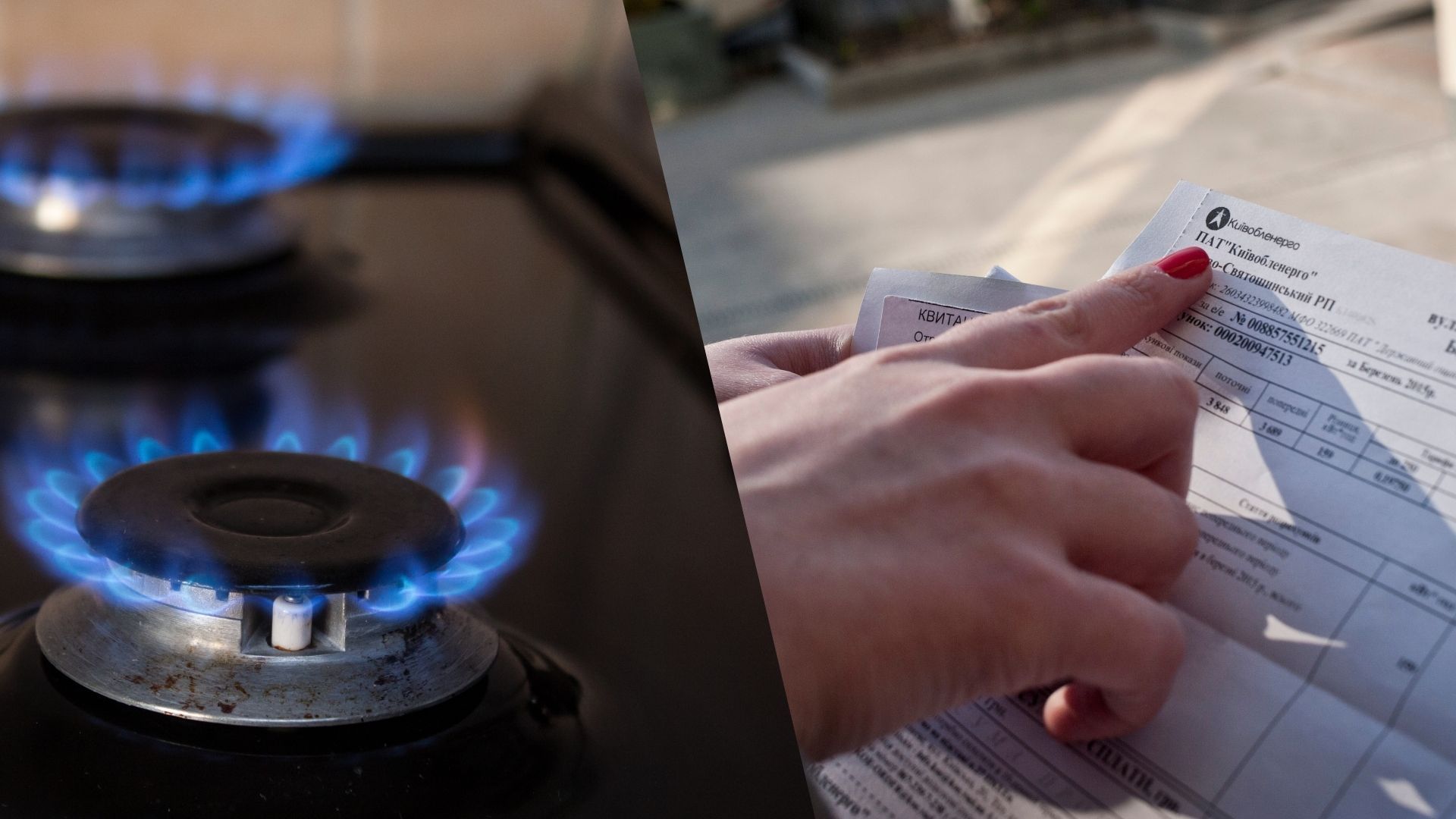 Оплата за коммунальные услуги