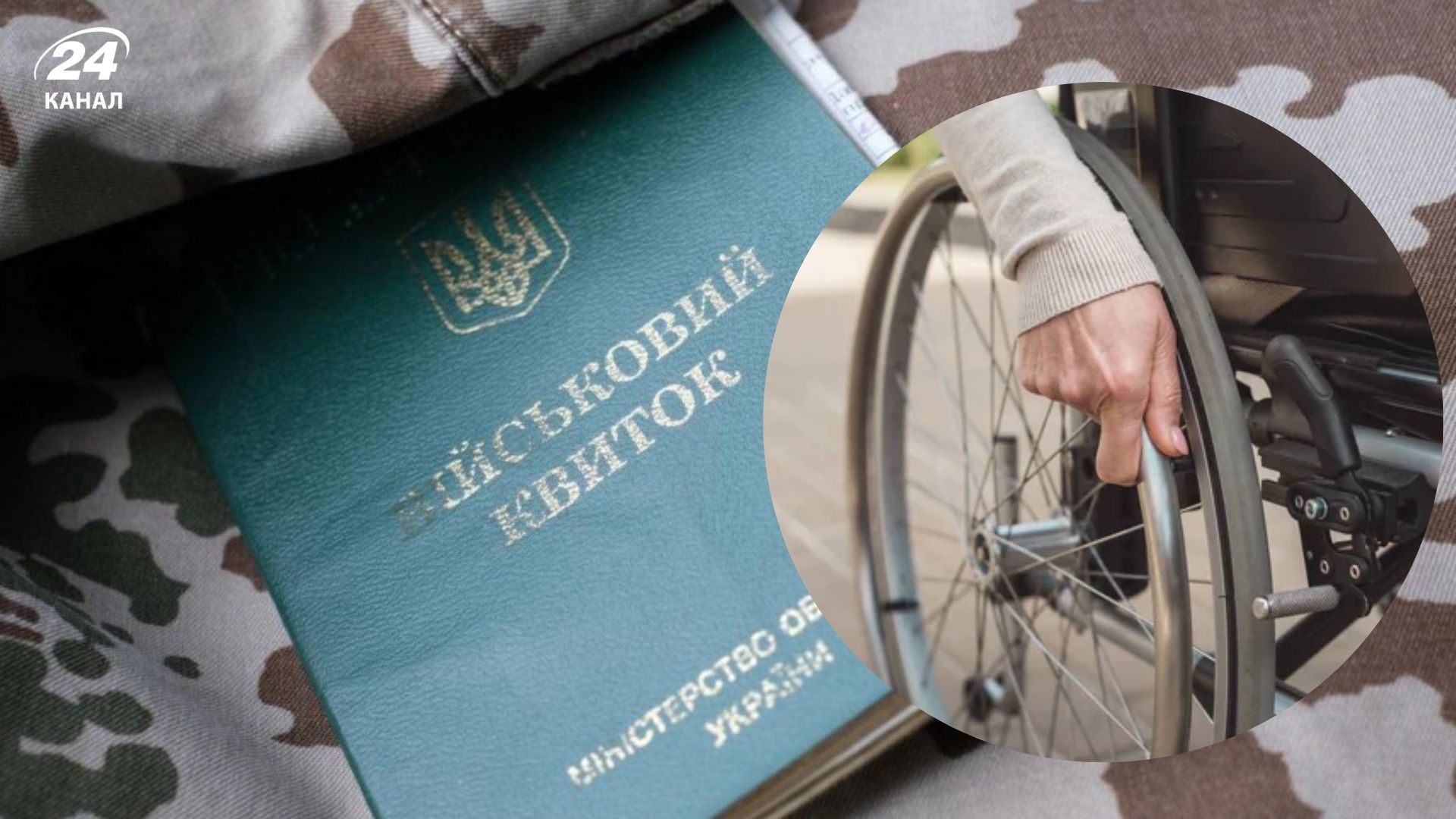 Звільнення через інвалідність дружини чи чоловіка Звільнення через інвалідність дружини чи чоловіка