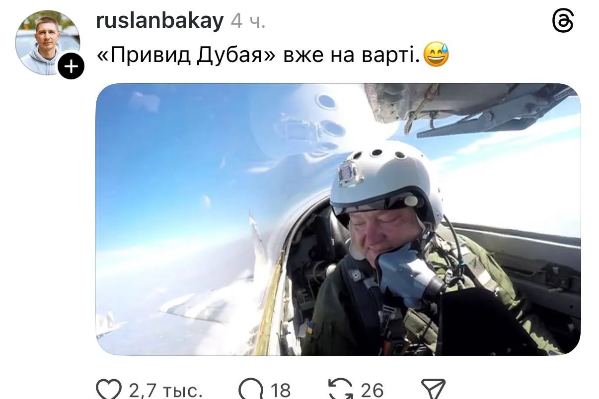 Призрак Дубая Призрак Дубая