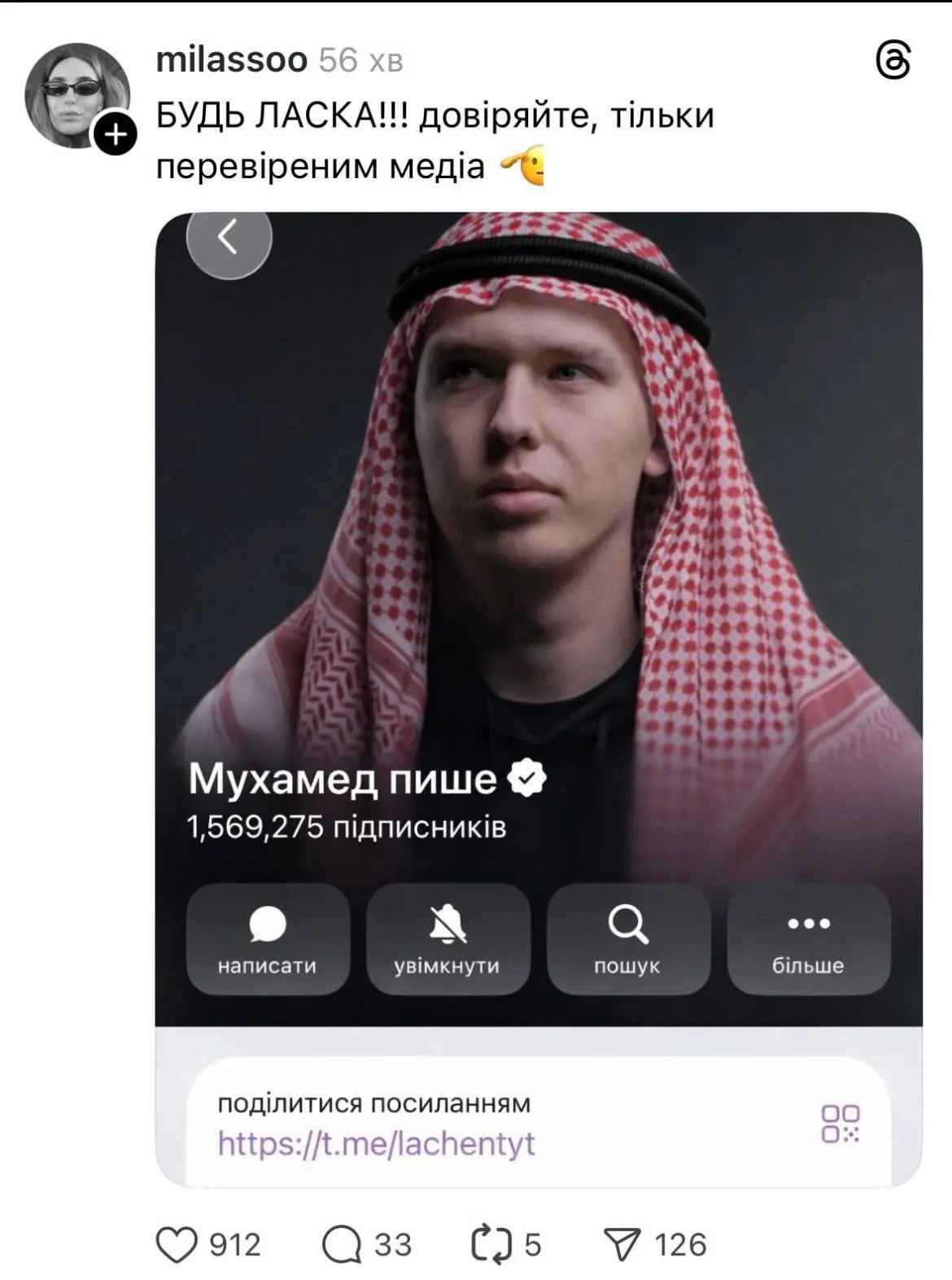 Мемы с Лаченом Мемы с Лаченом