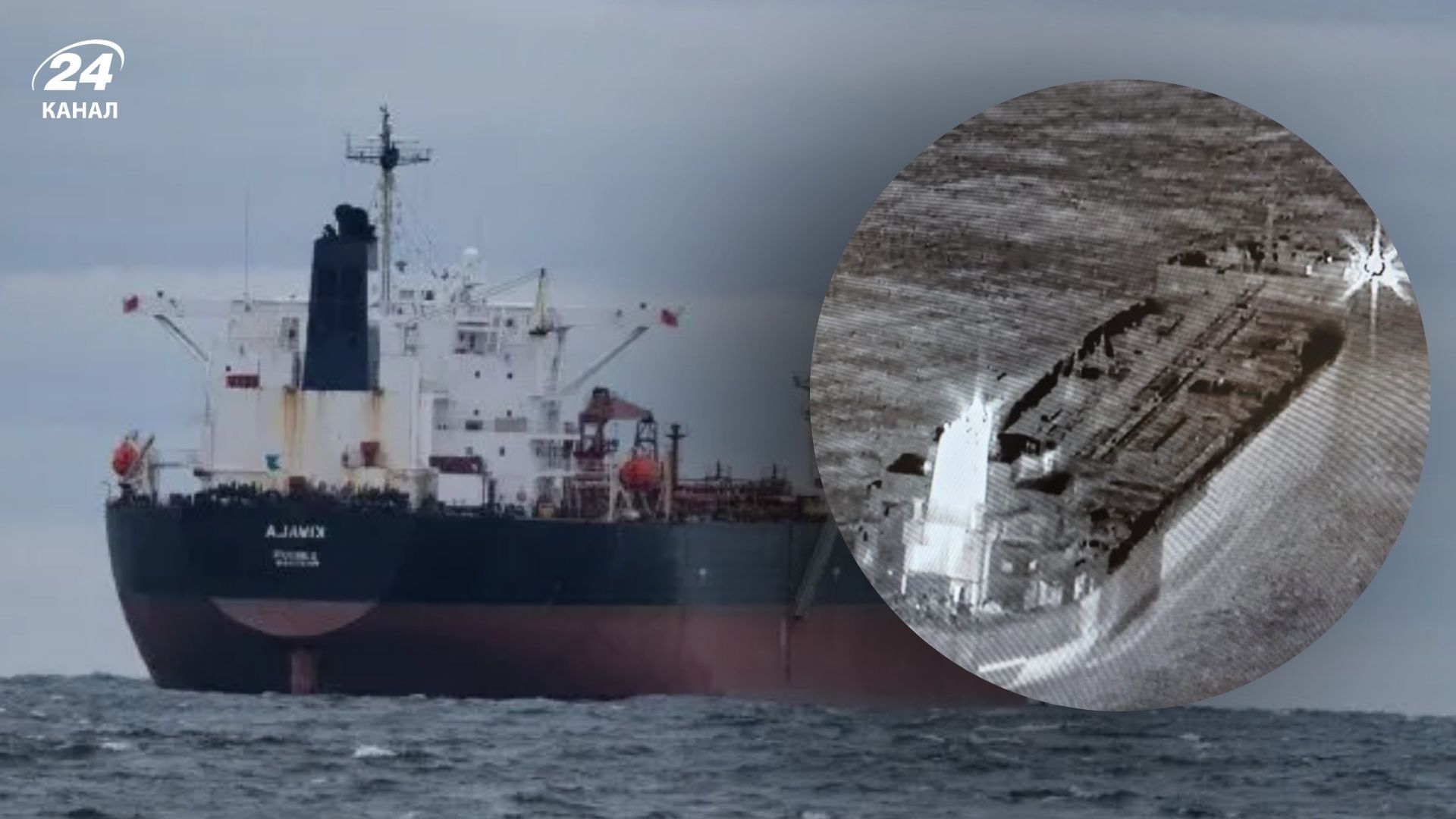 Бельгія та Франція затримали судно тіньового флоту Росії Бельгія та Франція затримали судно тіньового флоту Росії