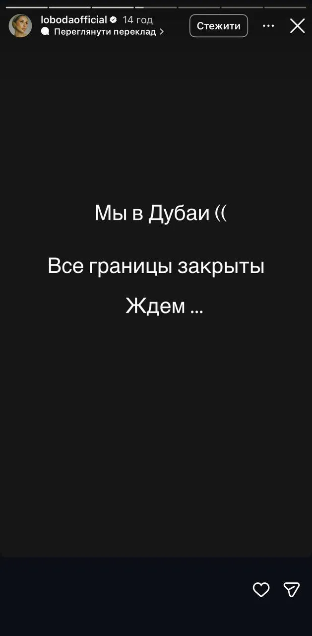 Світлана Лобода