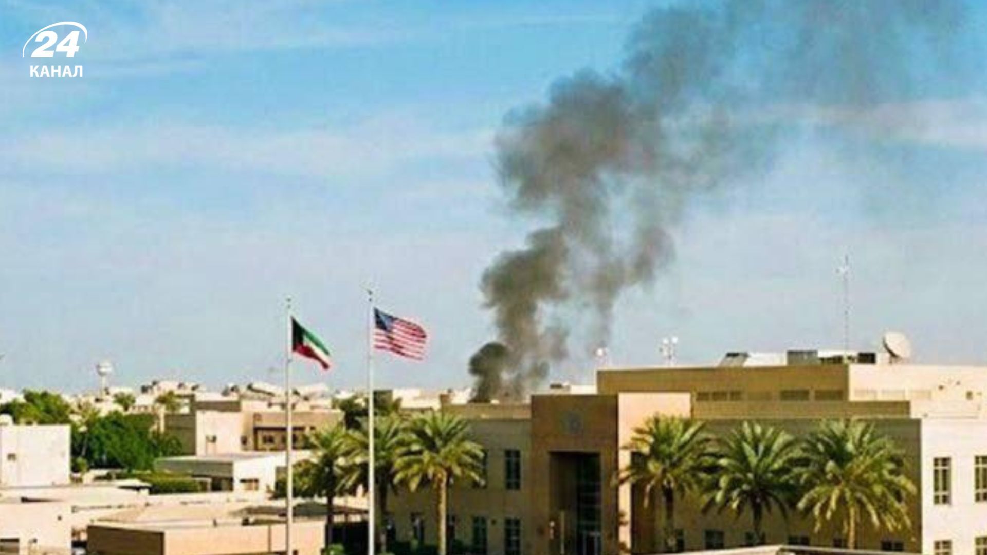 Іран атакував посольства США у Кувейті