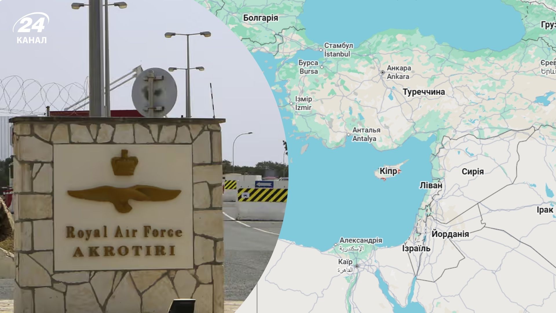 Іран атакував британську базу ВПС у Кіпрі Іран атакував британську базу ВПС у Кіпрі