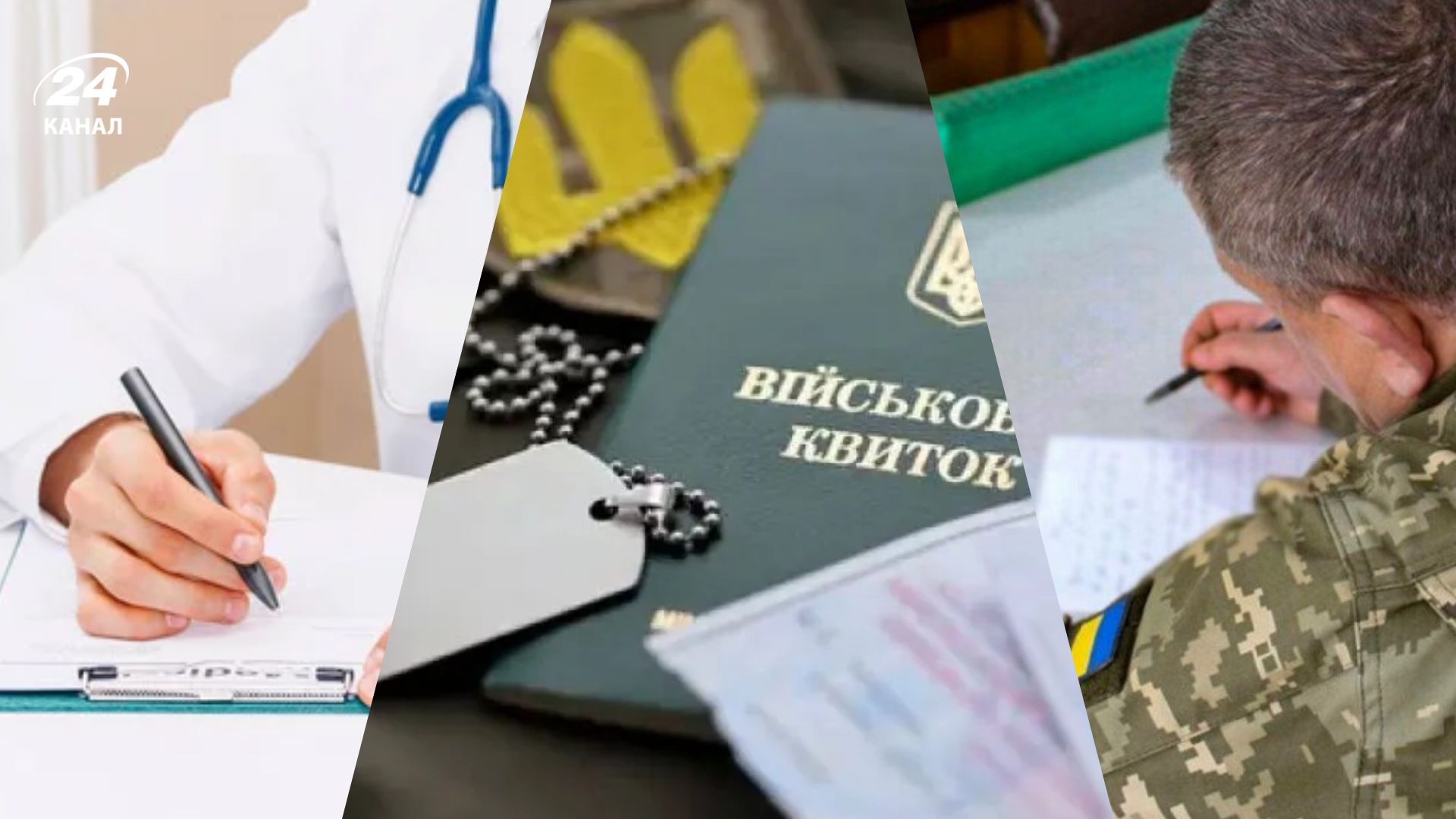 Может ли военный получить направление на ВВК