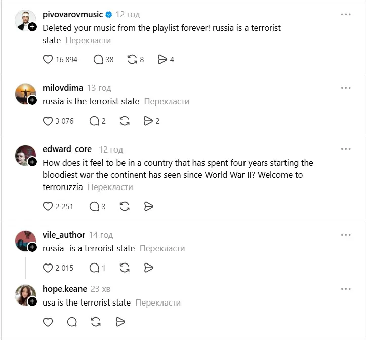 Комментарии под заметкой группы As I Lay Dying