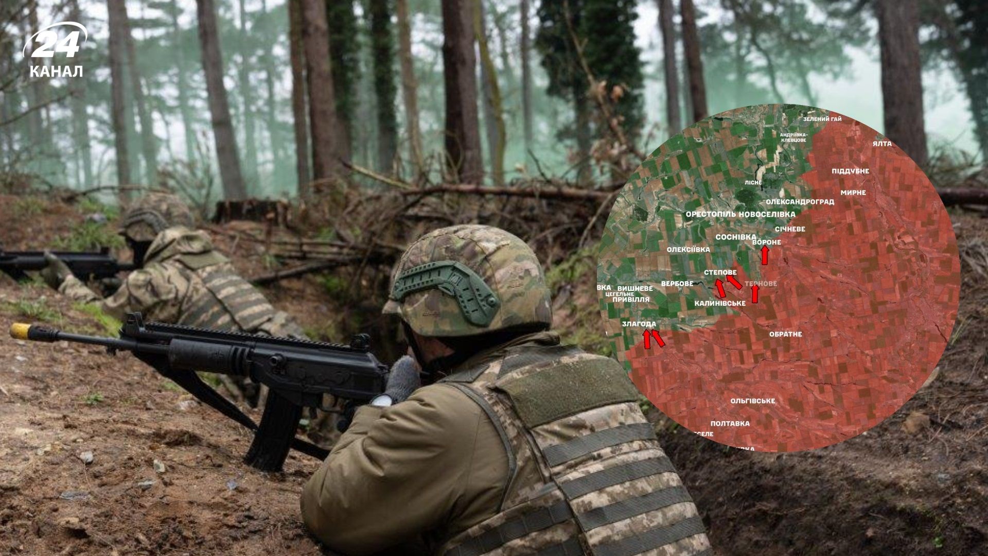 Наступление на Александровском направлении продолжается: освобождено уже 9 населенных пунктов - 24 Канал Наступление на Александровском направлении продолжается: освобождено уже 9 населенных пунктов - 24 Канал