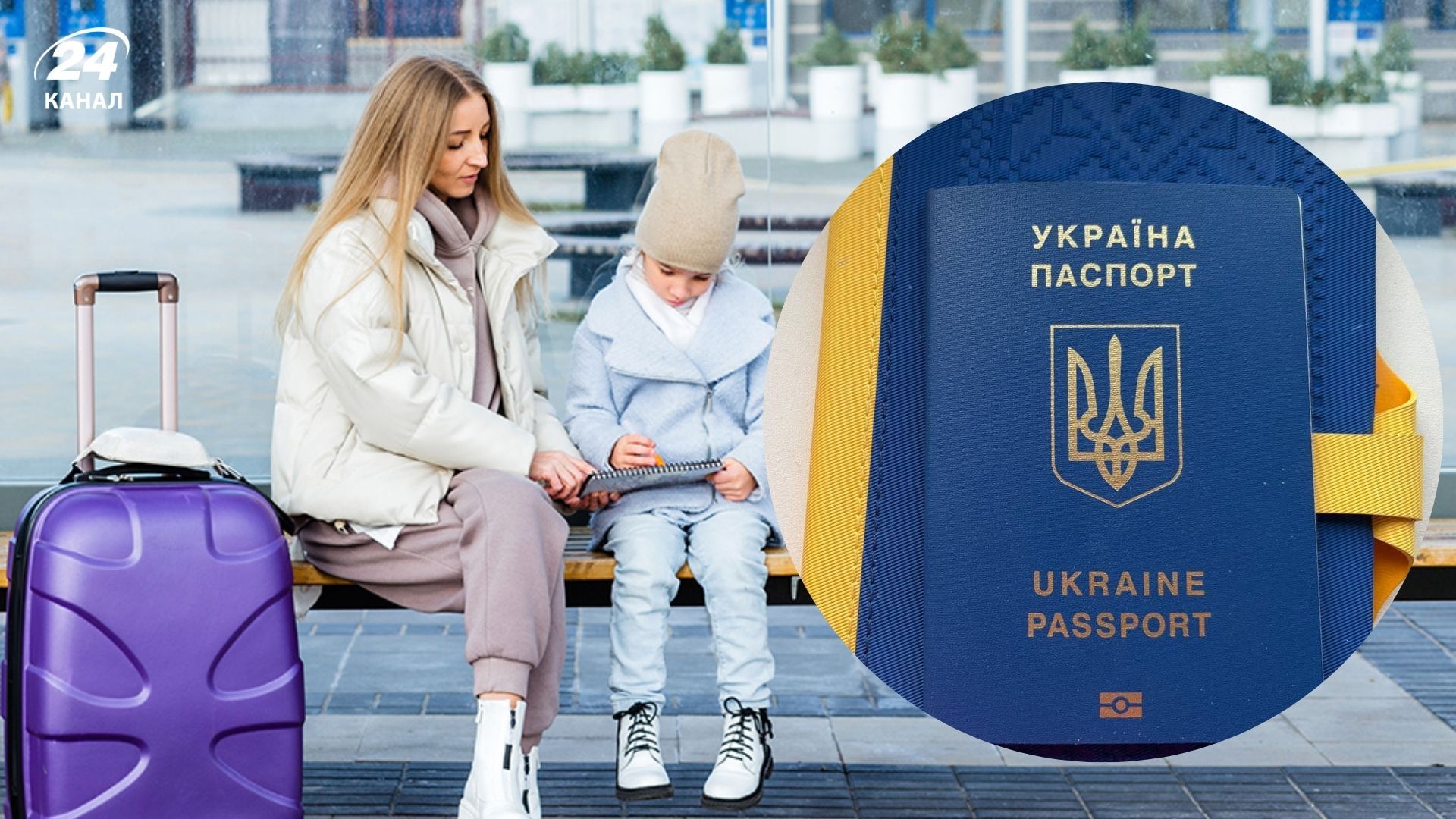 Не всі українці мають право їхати за кордон Не всі українці мають право їхати за кордон