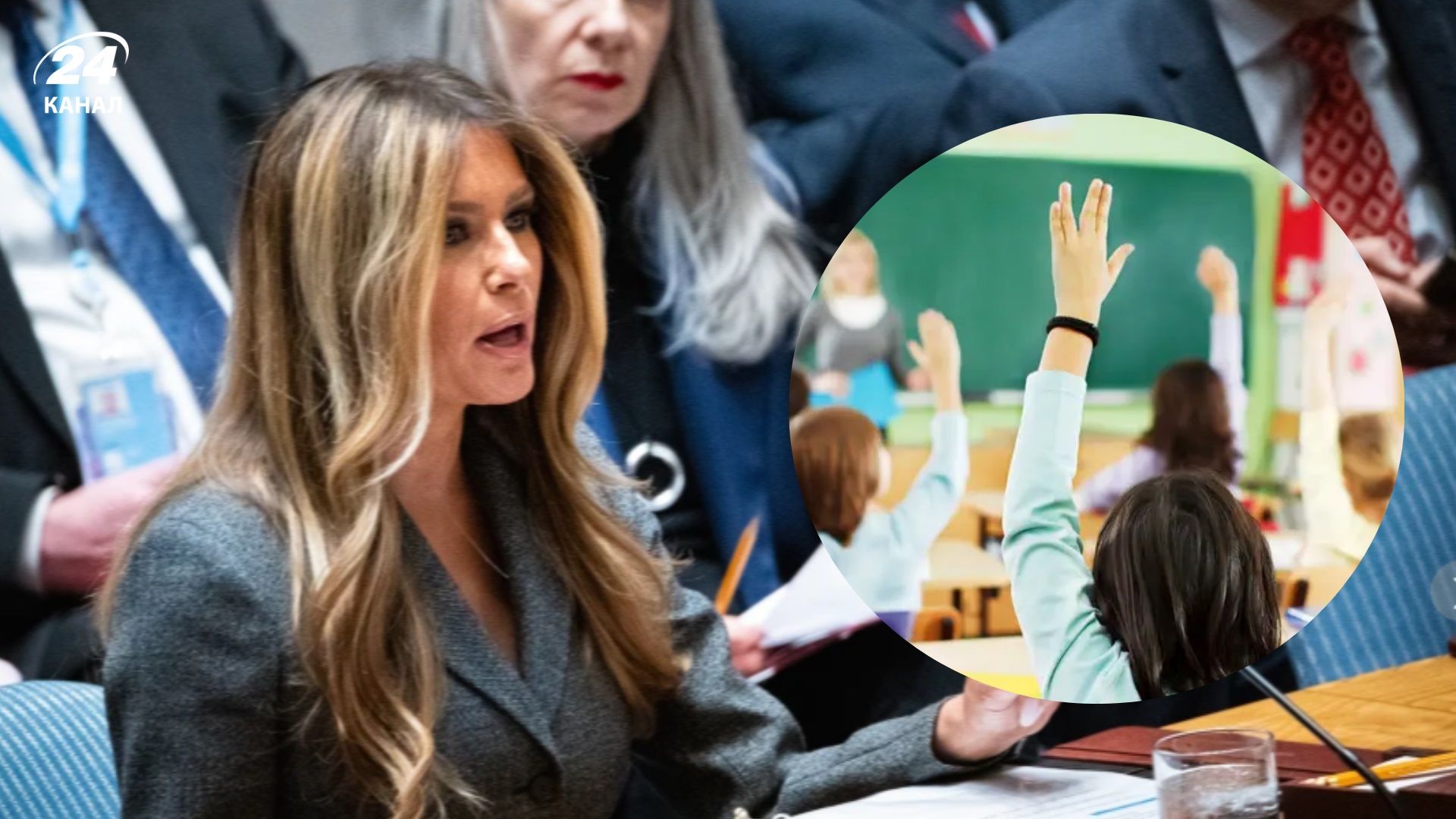 На заседании Совбеза ООН, где председательствовала Мелания Трамп, ряд стран говорили об Украине - Геополитика На заседании Совбеза ООН, где председательствовала Мелания Трамп, ряд стран говорили об Украине - Геополитика