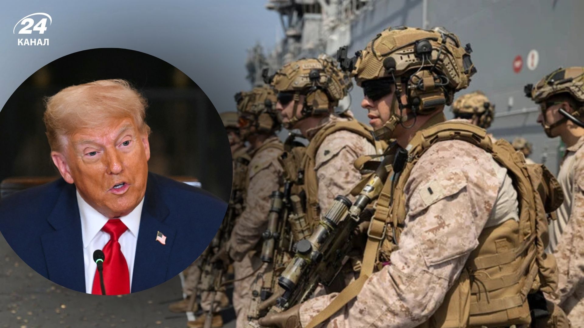 Трамп оцінив військові ресурси США