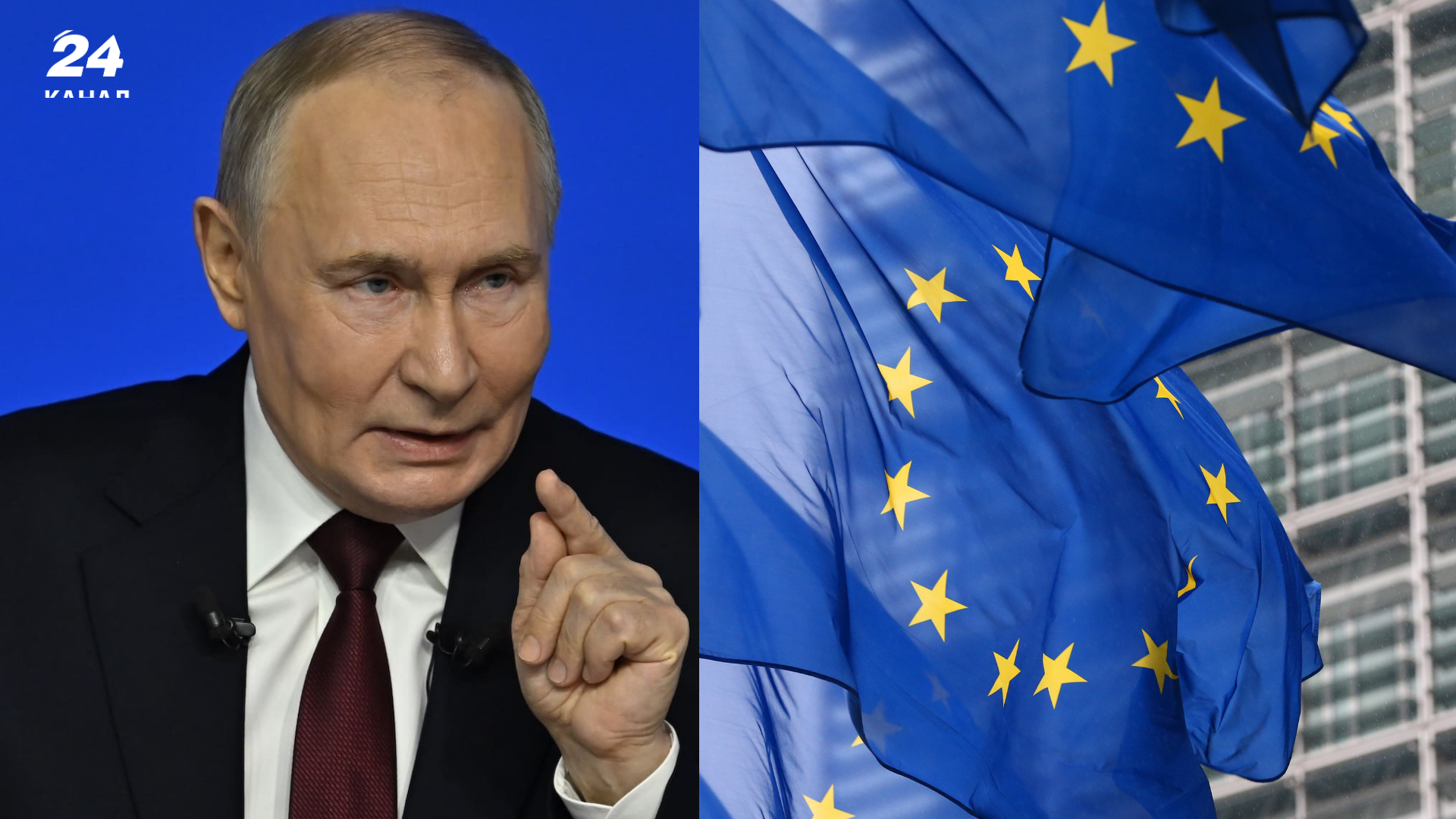 Росія судиться проти ЄС за заморожені мільярди 