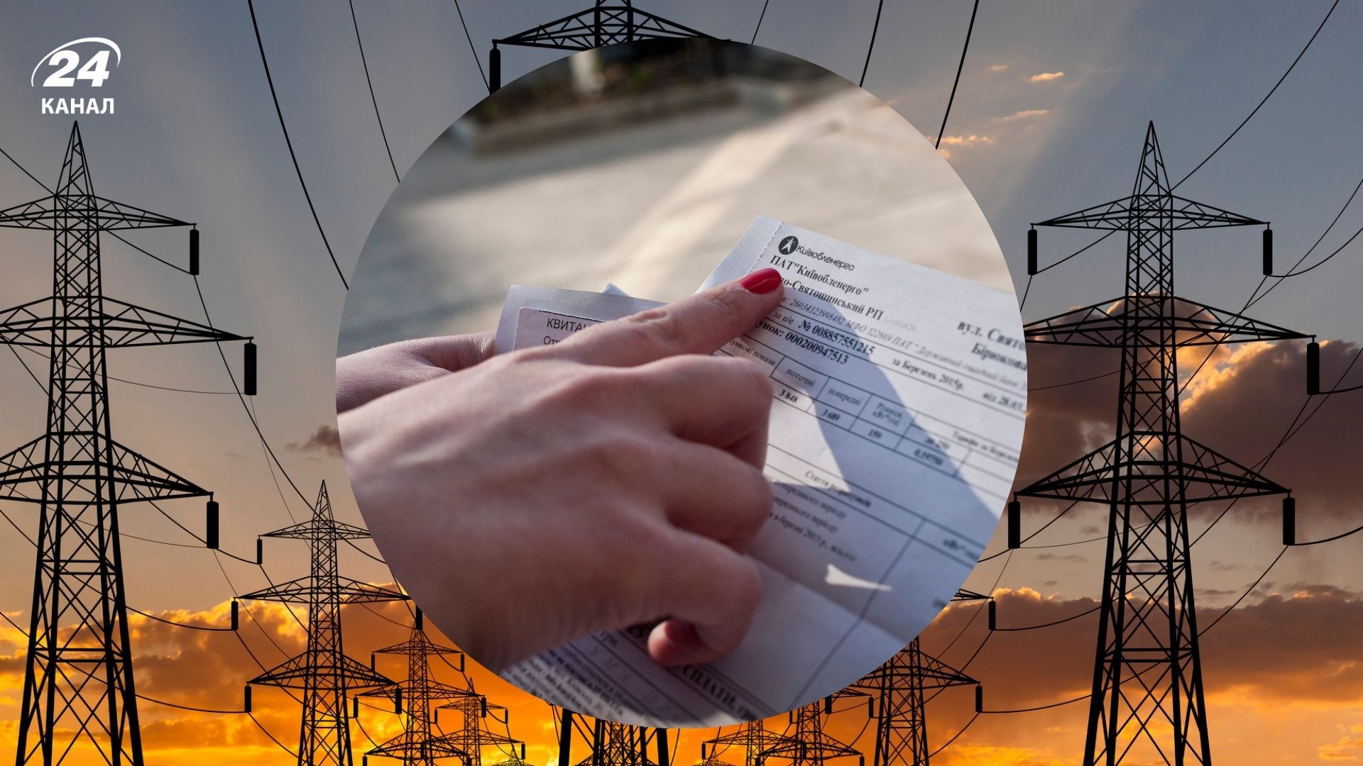 Тарифы на свет в Украине Тарифы на свет в Украине