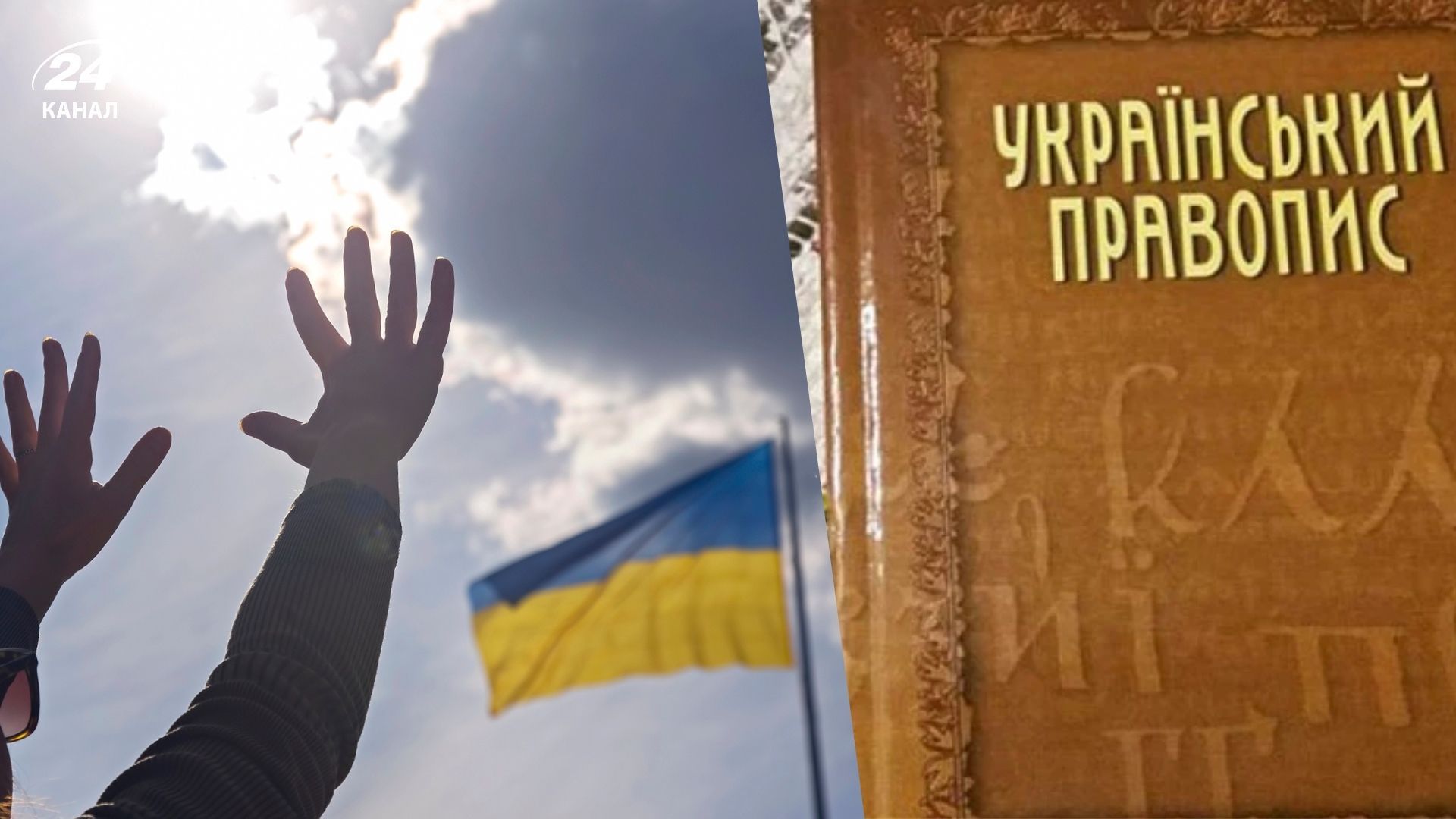 Постановление об усилении роли украинского языка в утверждении Украинского государства