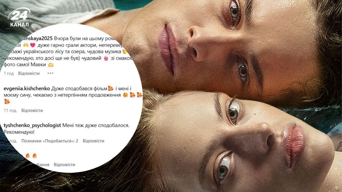 Фільм "Мавка. Справжній міф"
