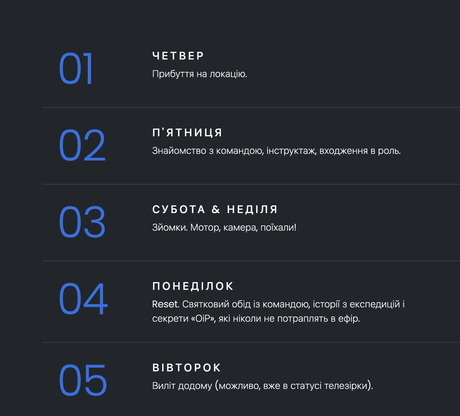 План съемок нового сезона План съемок нового сезона