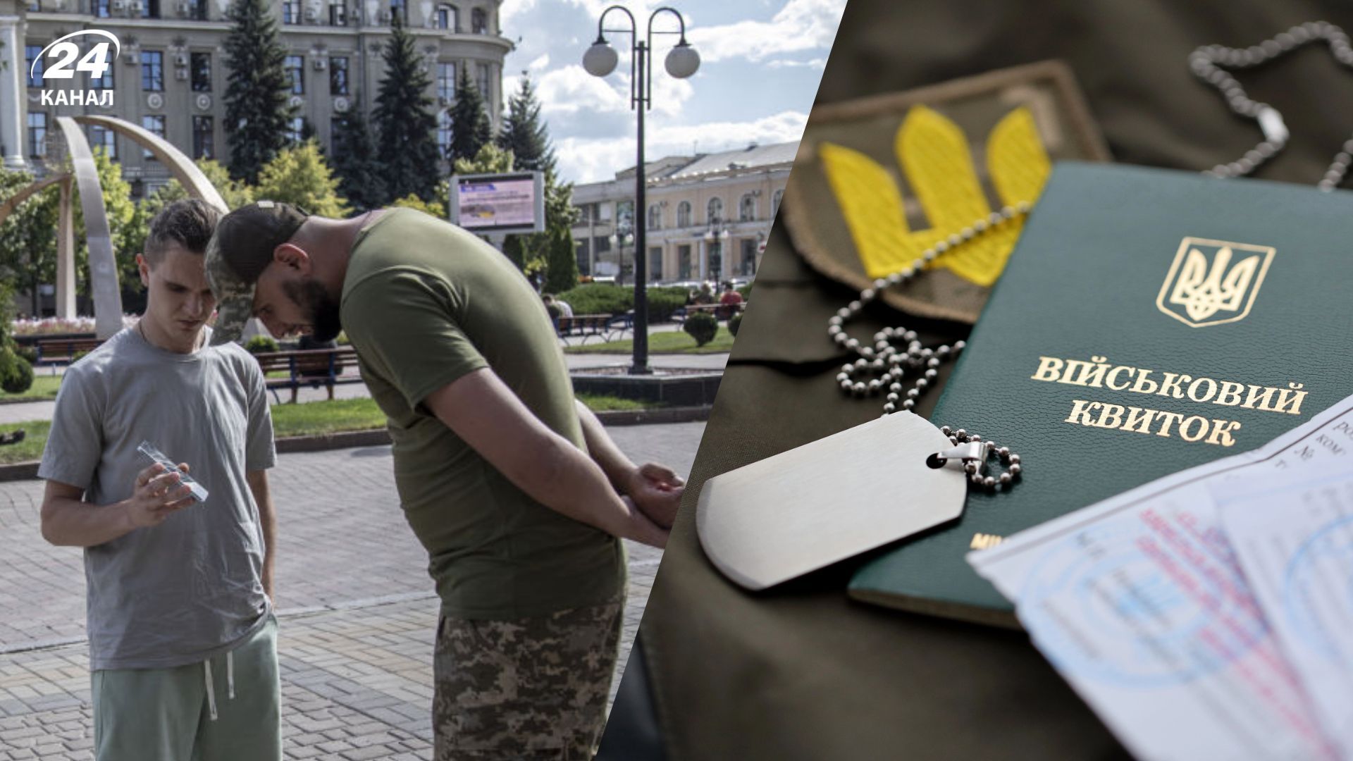 Чи можуть призвати обмежено придатних віком до 25