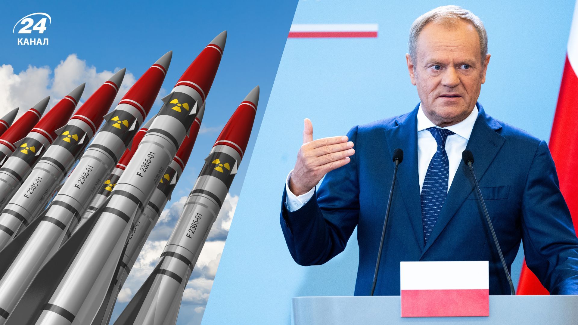 Туск заявил, что Польша будет стремиться иметь ядерное оружие Туск заявил, что Польша будет стремиться иметь ядерное оружие