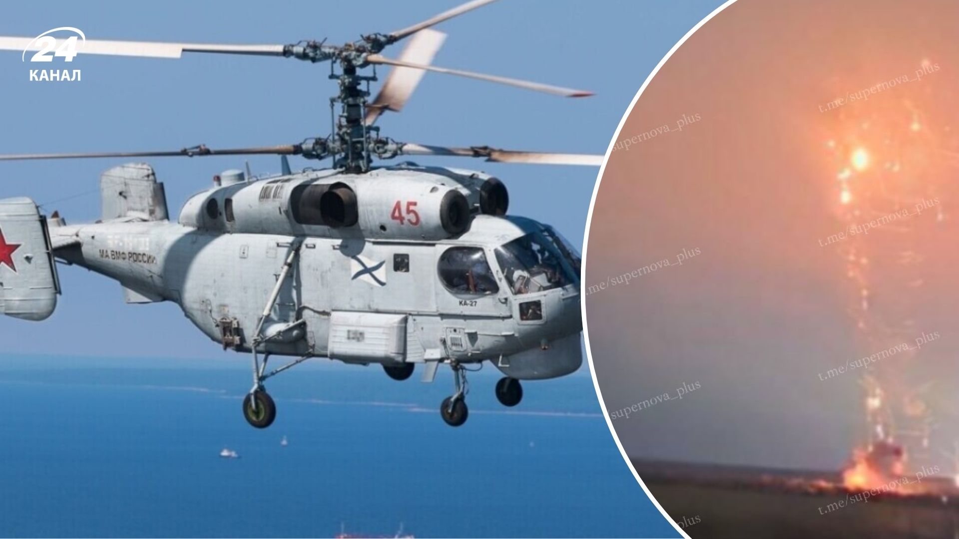 Російська ППО могла збити власний вертоліт Російська ППО могла збити власний вертоліт