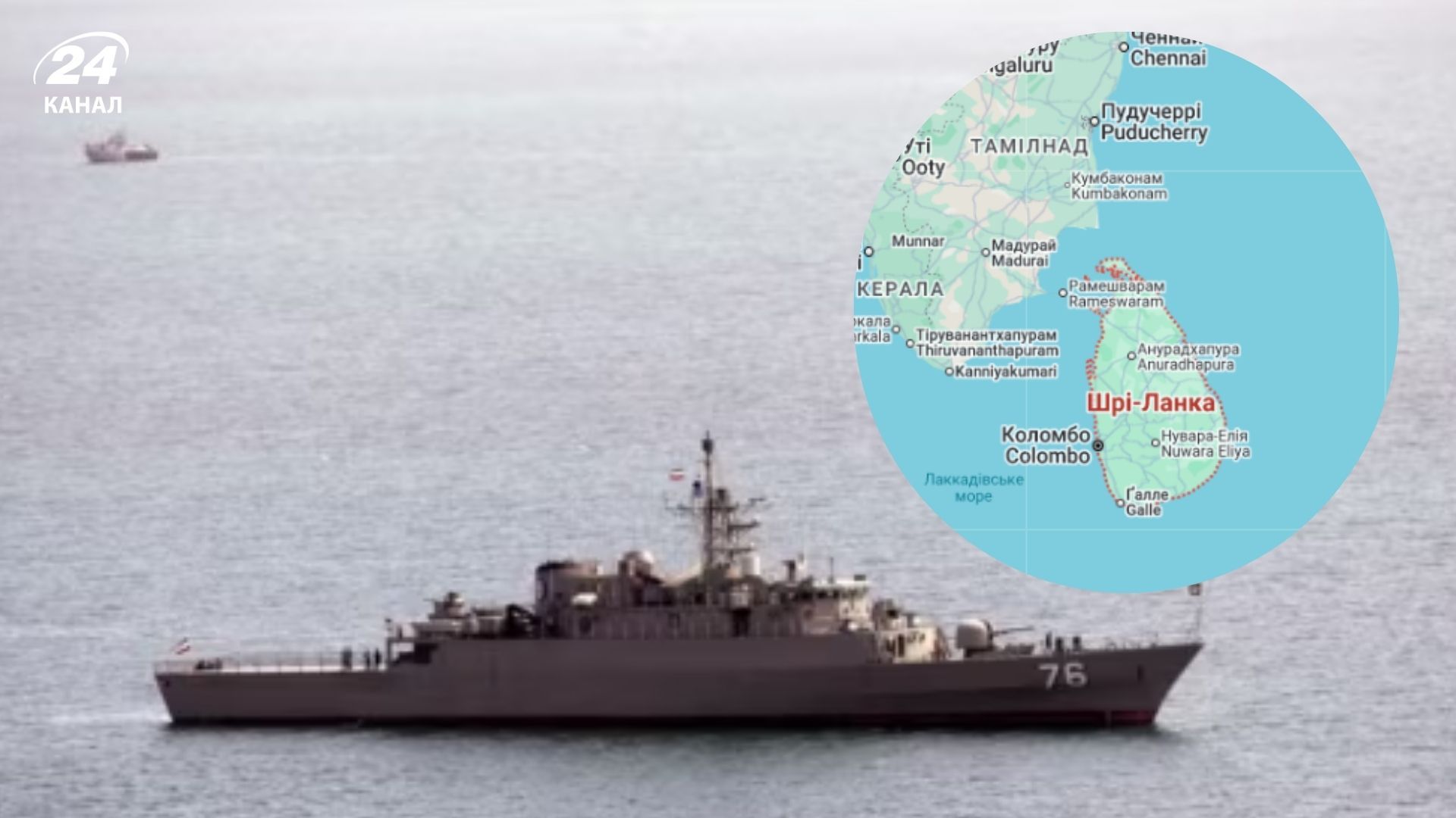 Субмарина атаковала корабль Ирана возле Шри-Ланки