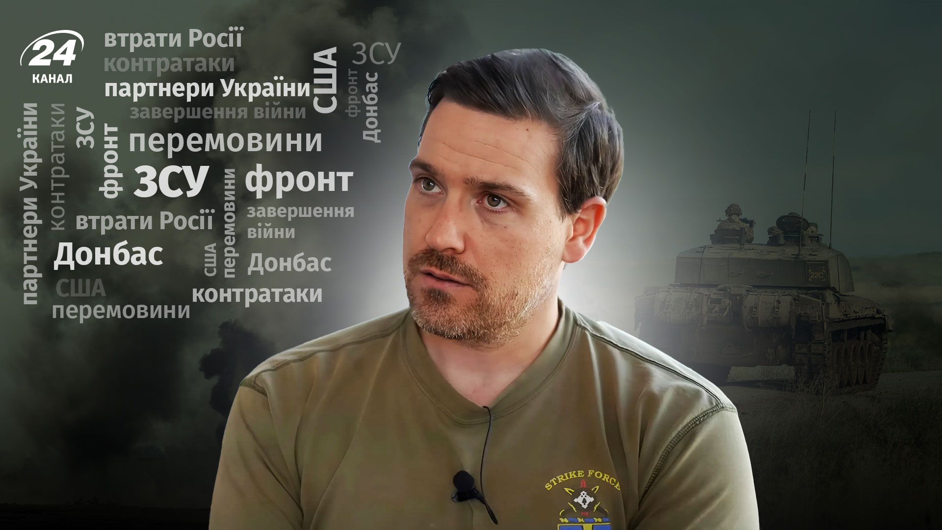 Интервью ветерана армии США Интервью ветерана армии США