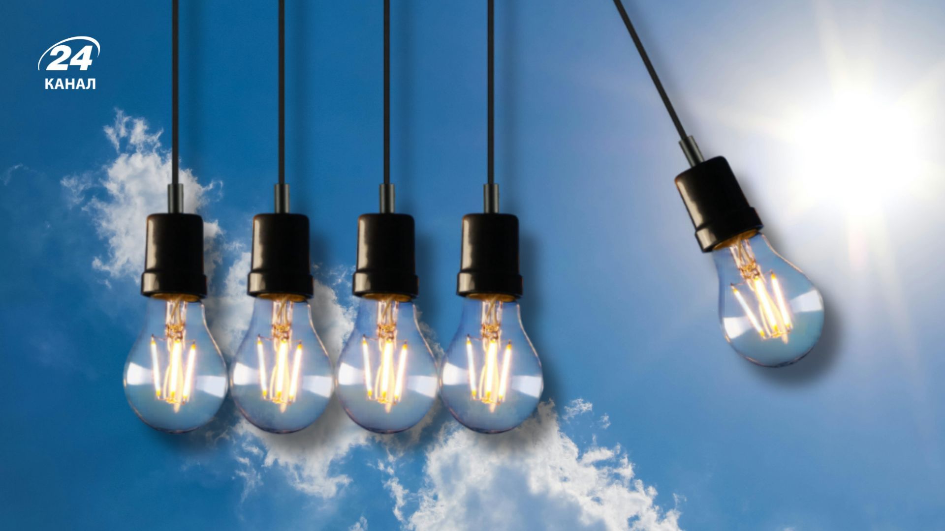 Весна і літо без відключень світла для українців: ексміністерка назвала умову