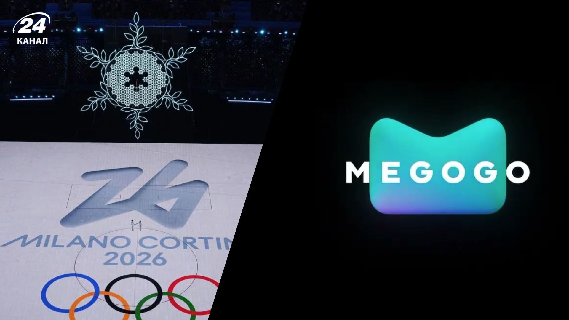 MEGOGO підбив підсумки трансляції Олімпіади-2026