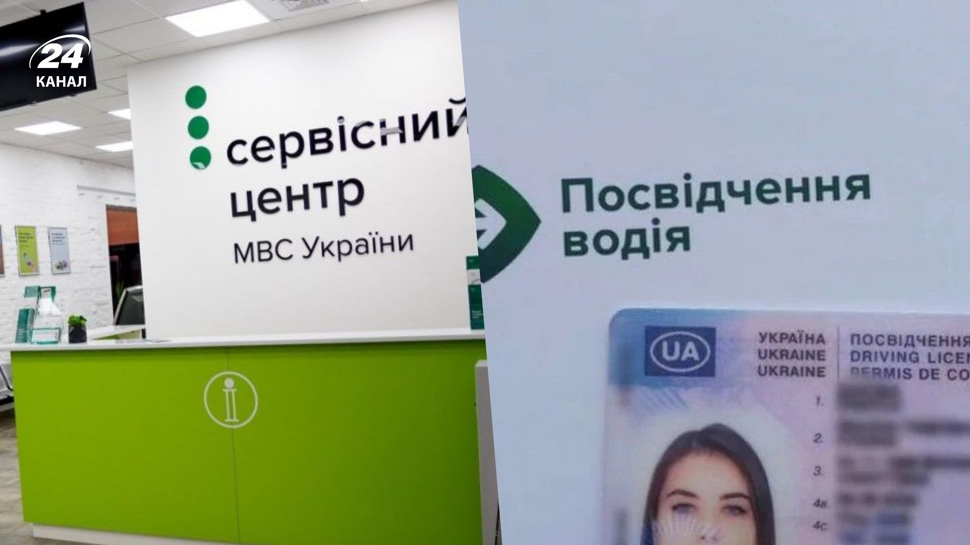 Сервісні центри можуть перевірити, чи права справжні