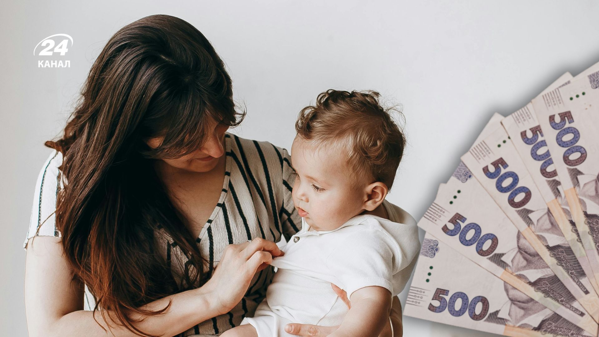 Как оформить пособие на ребенка и еЯсла