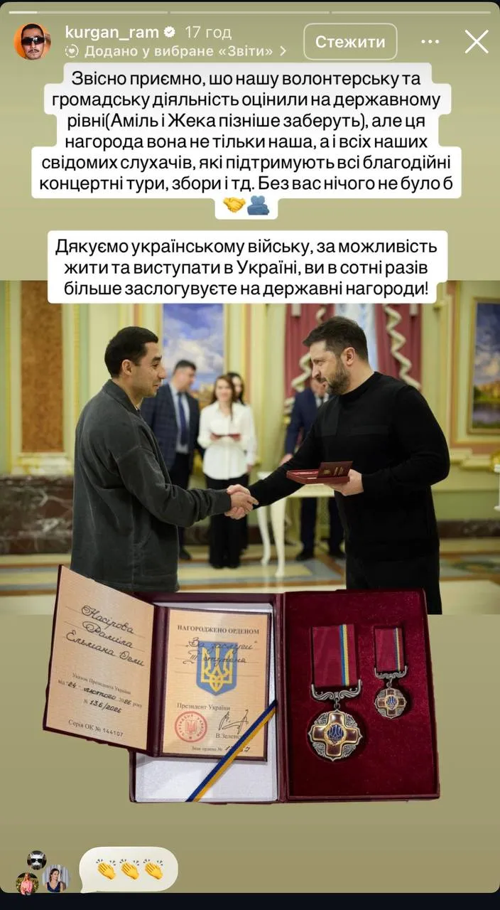 Раміл Насіров і Володимир Зеленський