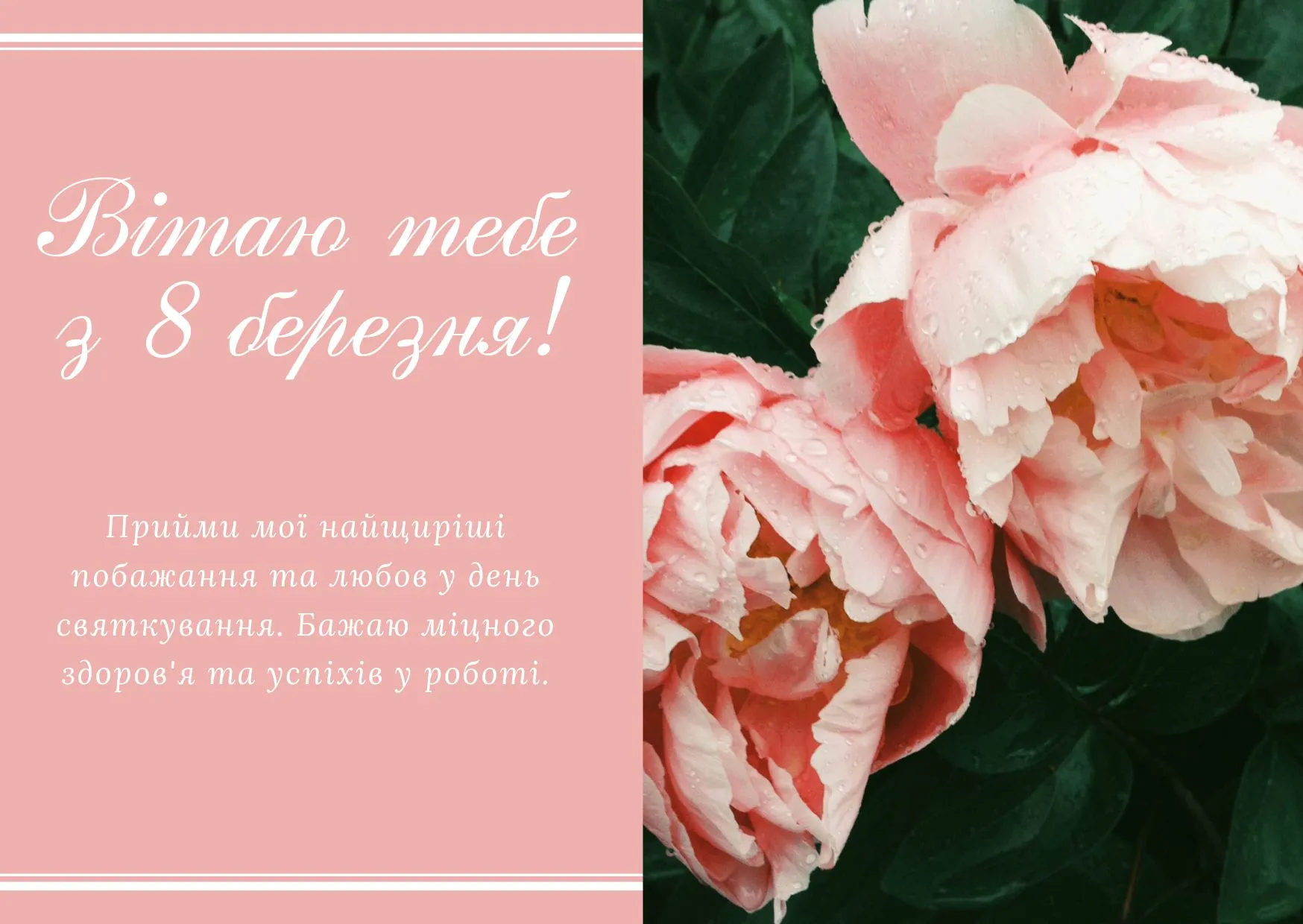 8 марта – поздравления для сестры поздравления для сестры 