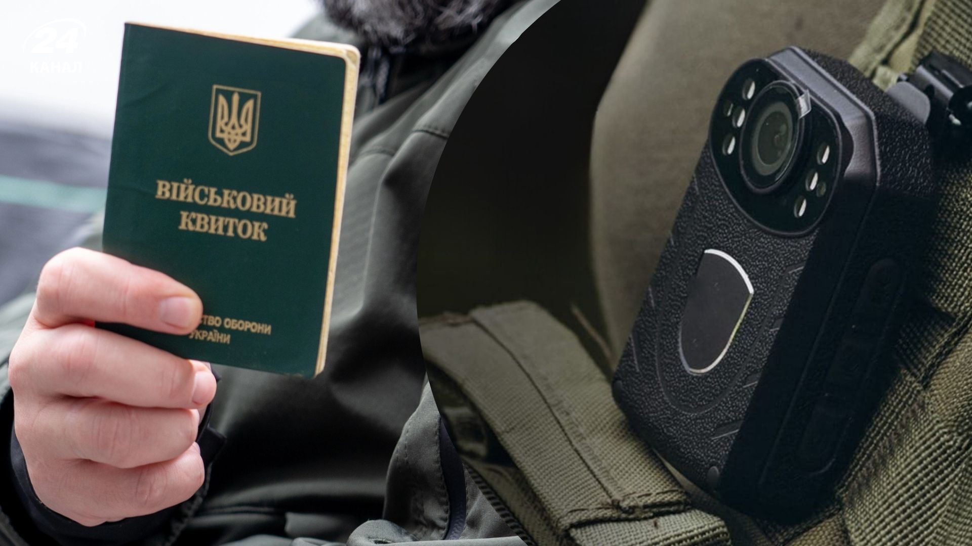 Що може змінитися в роботі ТЦК і СП