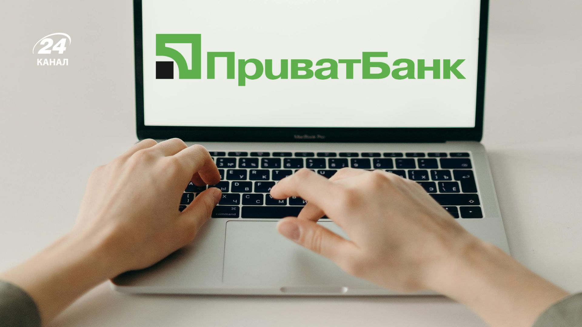 Як зробити електронний підпис у Приват24 - інструкція