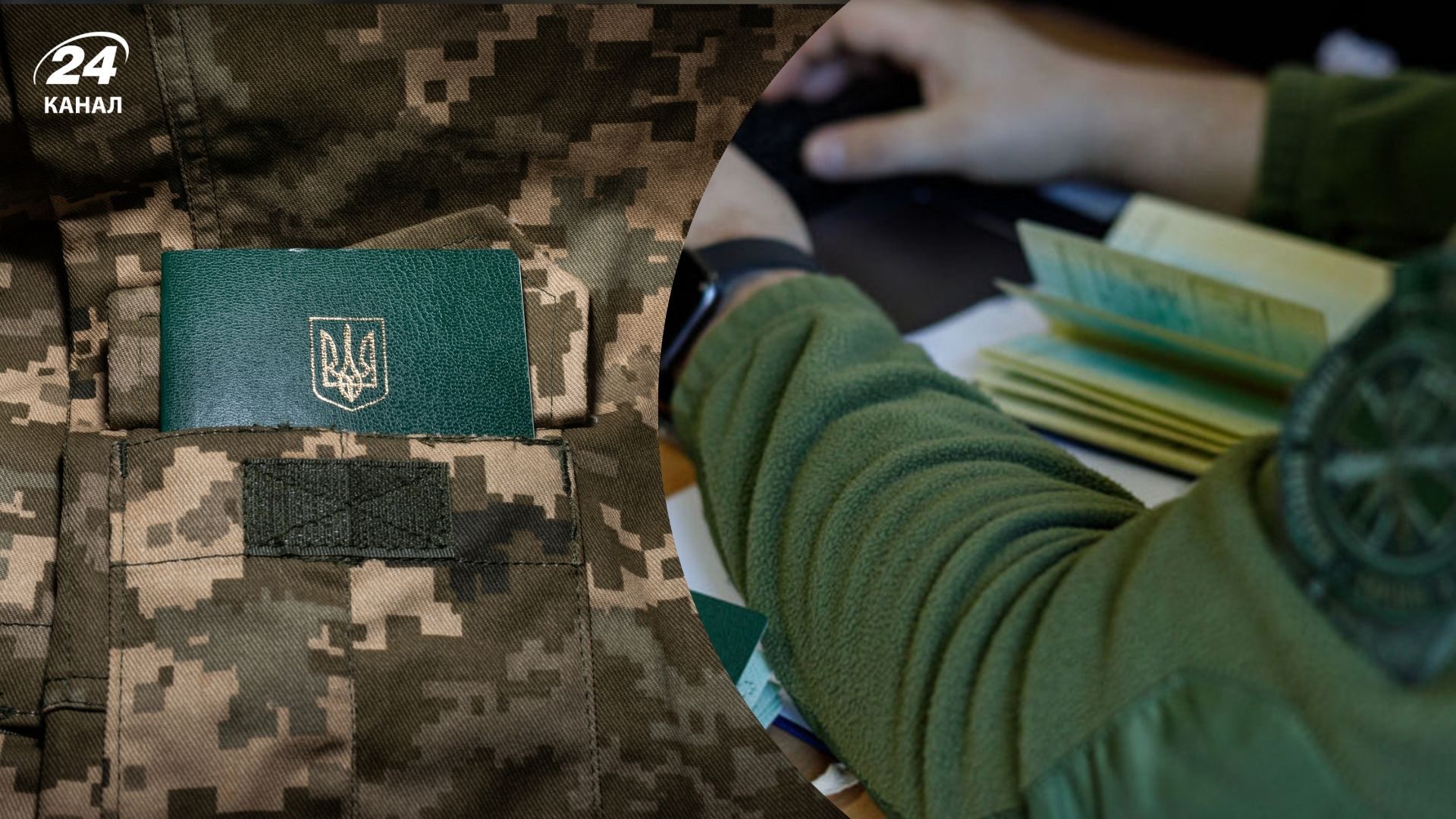 В Украине меняют систему мобилизации В Украине меняют систему мобилизации