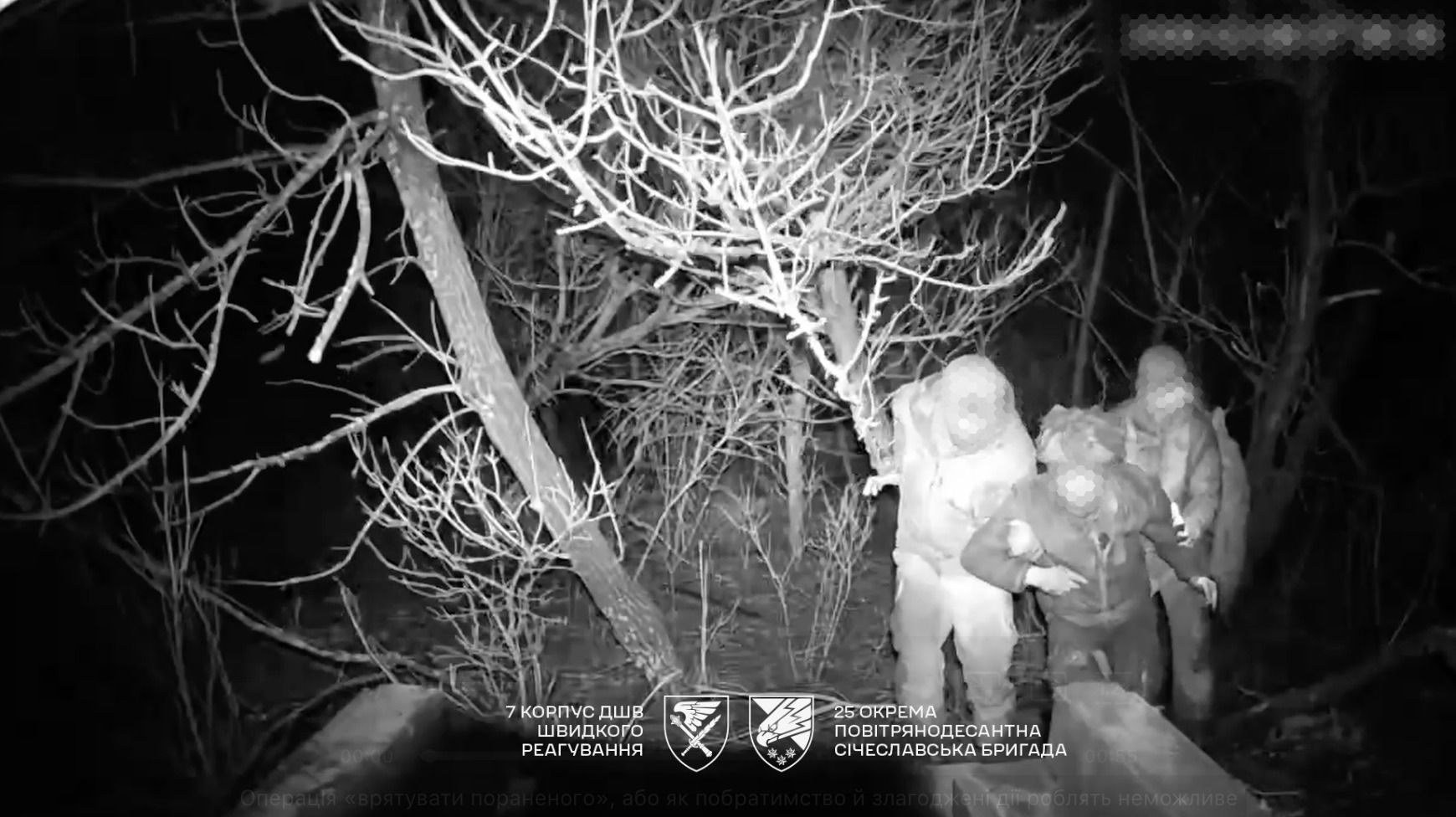 Евакуація пораненого бійця