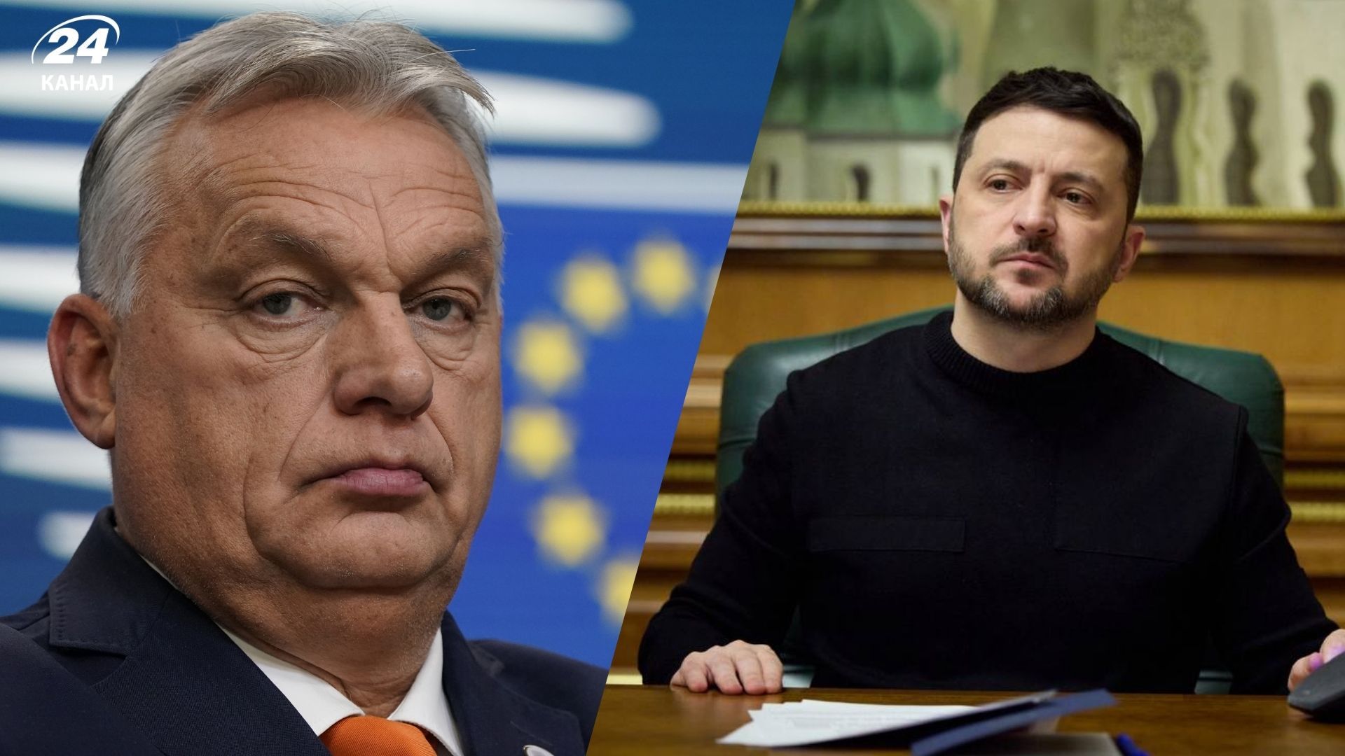 Зеленський висловився пожартував про Орбана