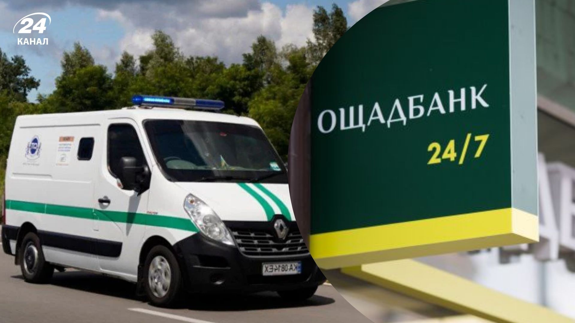 В Венгрии задержали инкассаторов Ощадбанка с немалой суммой денег