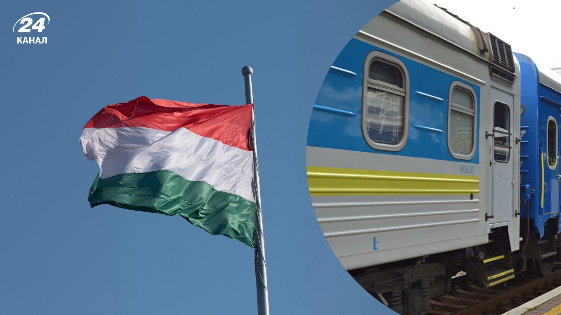 МИД призвало украинцев воздержаться от поездок в Венгрию МИД призвало украинцев воздержаться от поездок в Венгрию