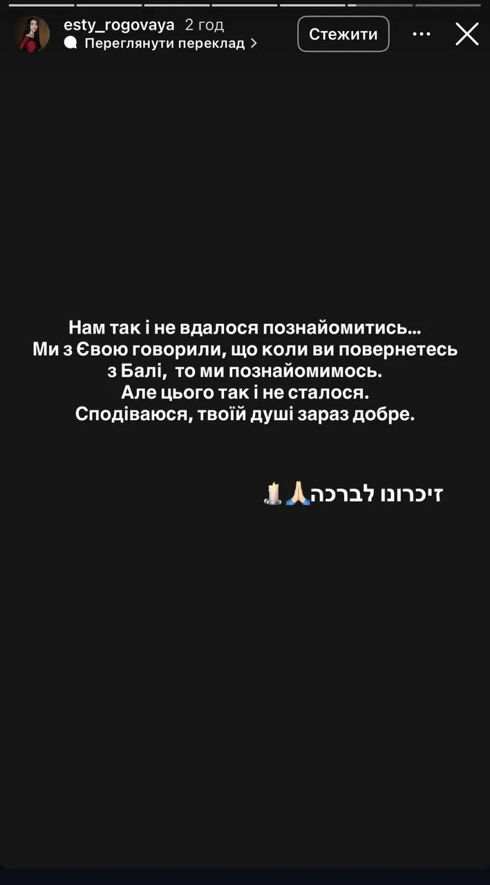 Сториз Эсти Роговой Сториз Эсти Роговой