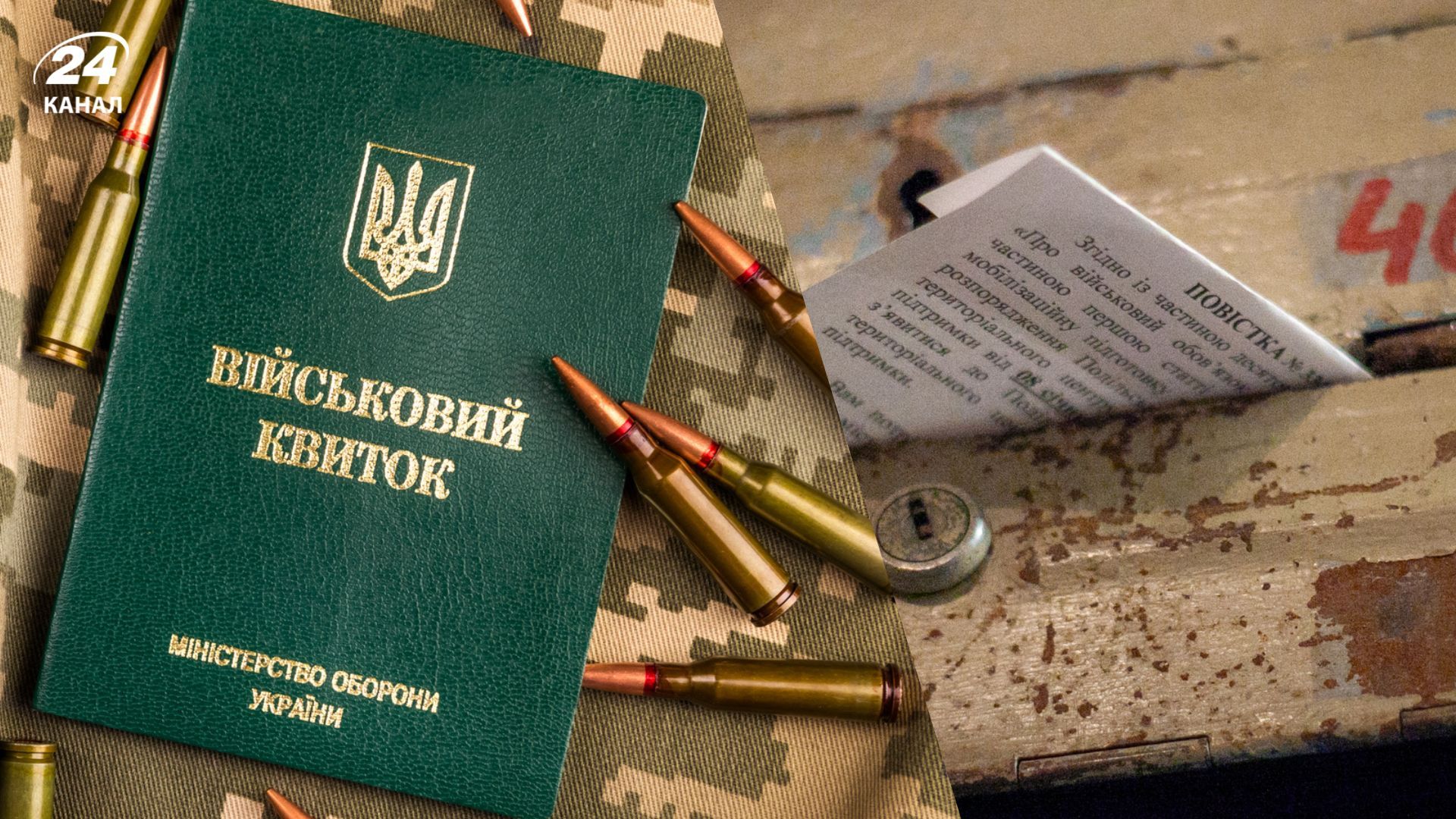 В окремих випадках повістку можуть надіслати поштою В окремих випадках повістку можуть надіслати поштою