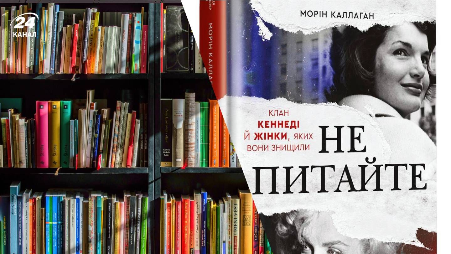 «Не питайте»: культура мовчання у Кеннеді через історії Монро і Бессет - Тренди «Не питайте»: культура мовчання у Кеннеді через історії Монро і Бессет - Тренди
