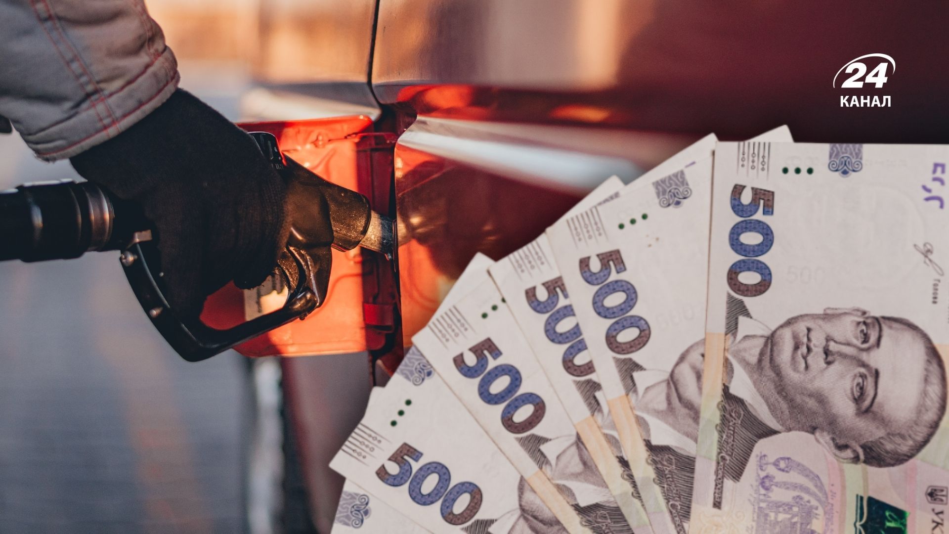 Свириденко прокомментировала рост цен на топливо Свириденко прокомментировала рост цен на топливо