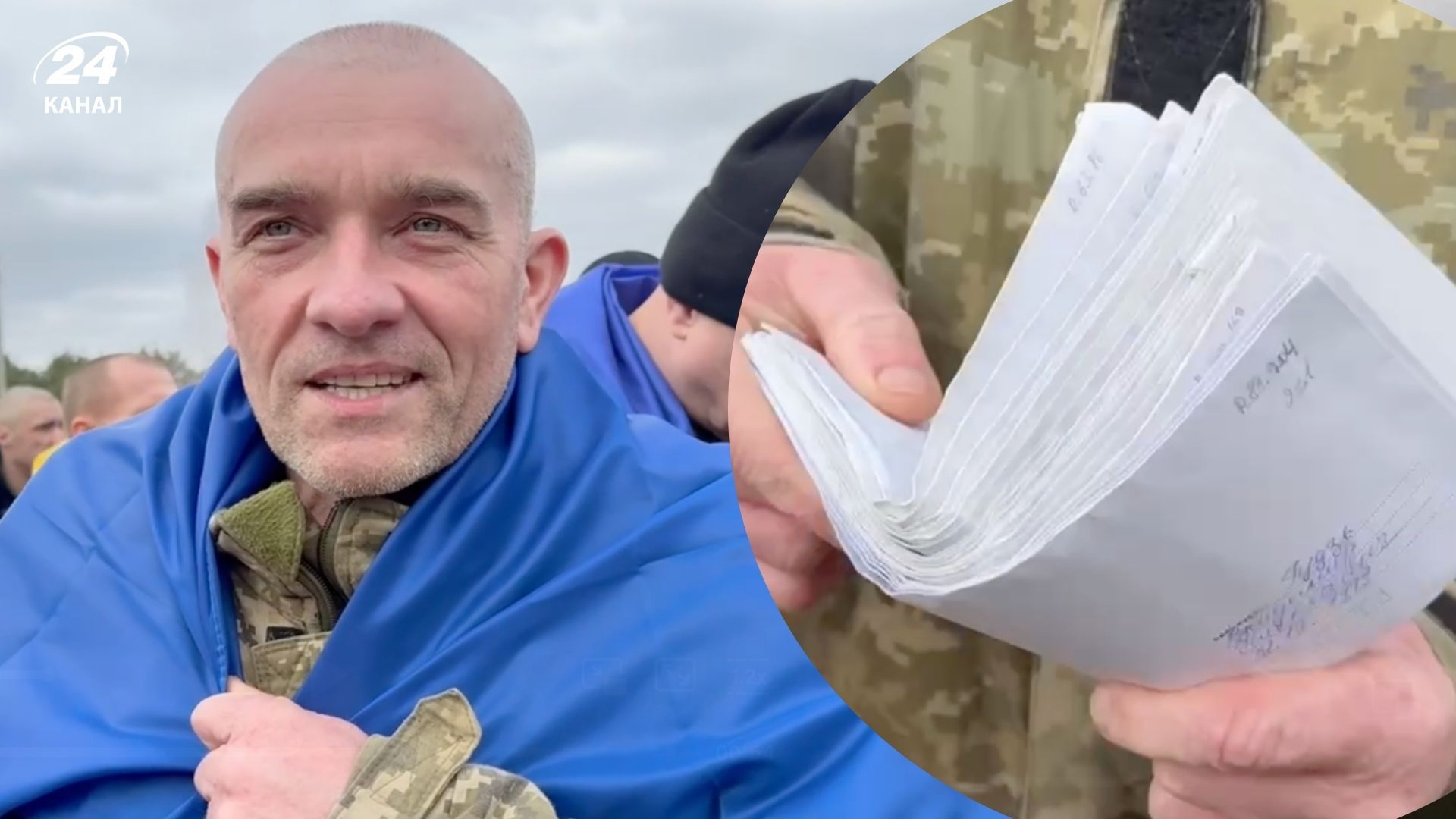 Повернений з полону зберігав всі листи, які надсилала дружина